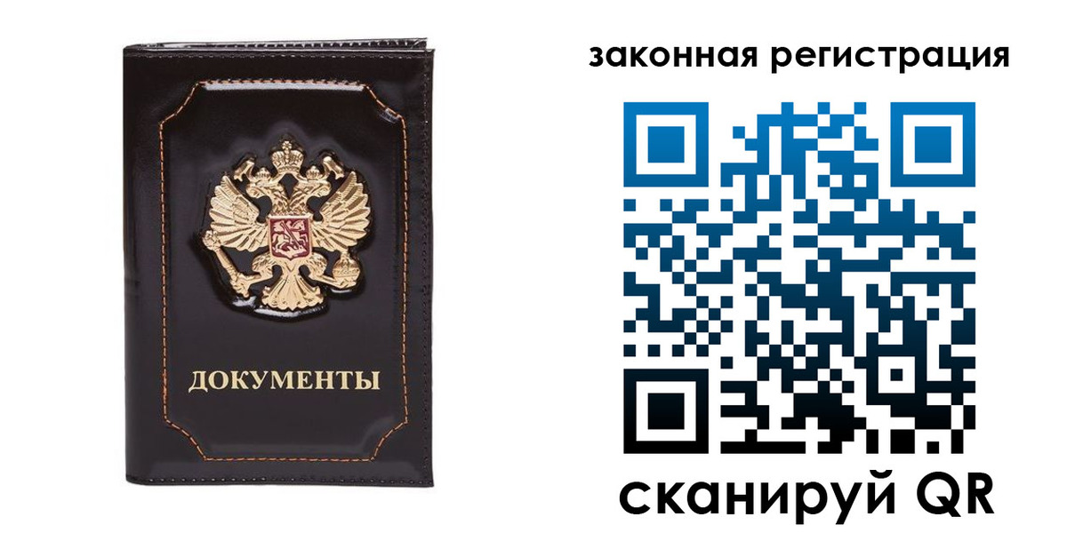 временная регистрация поиск в Куртамыше